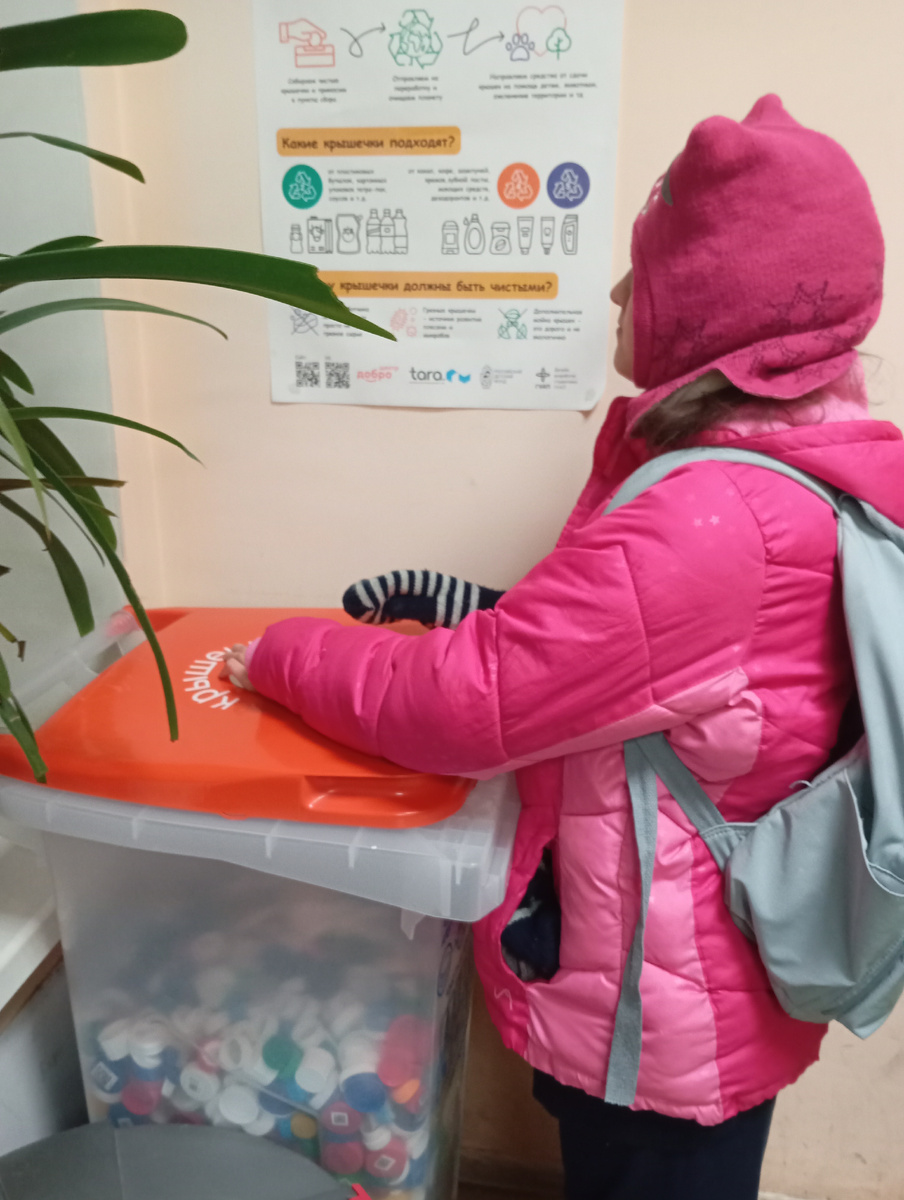 Контейнер для сбора крышек.В любой школе и в школе для незрячих,тоже.