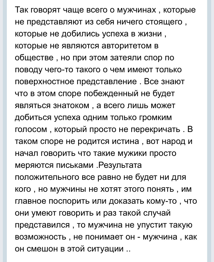 С просторов интернета 