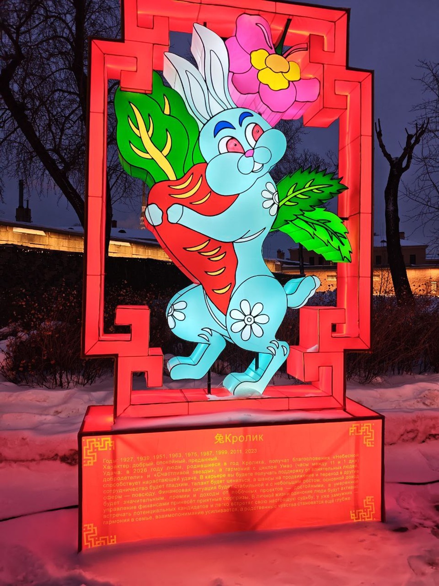 Изображение года кролика на фестивале китайскийх фонарей в Петропавловской крепости