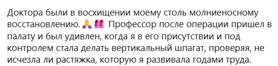 Скрин из соцсети А.Волочковой