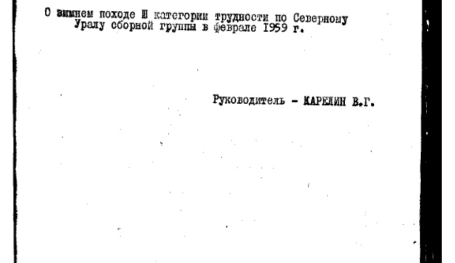 Отчет группы Карелина часть 1