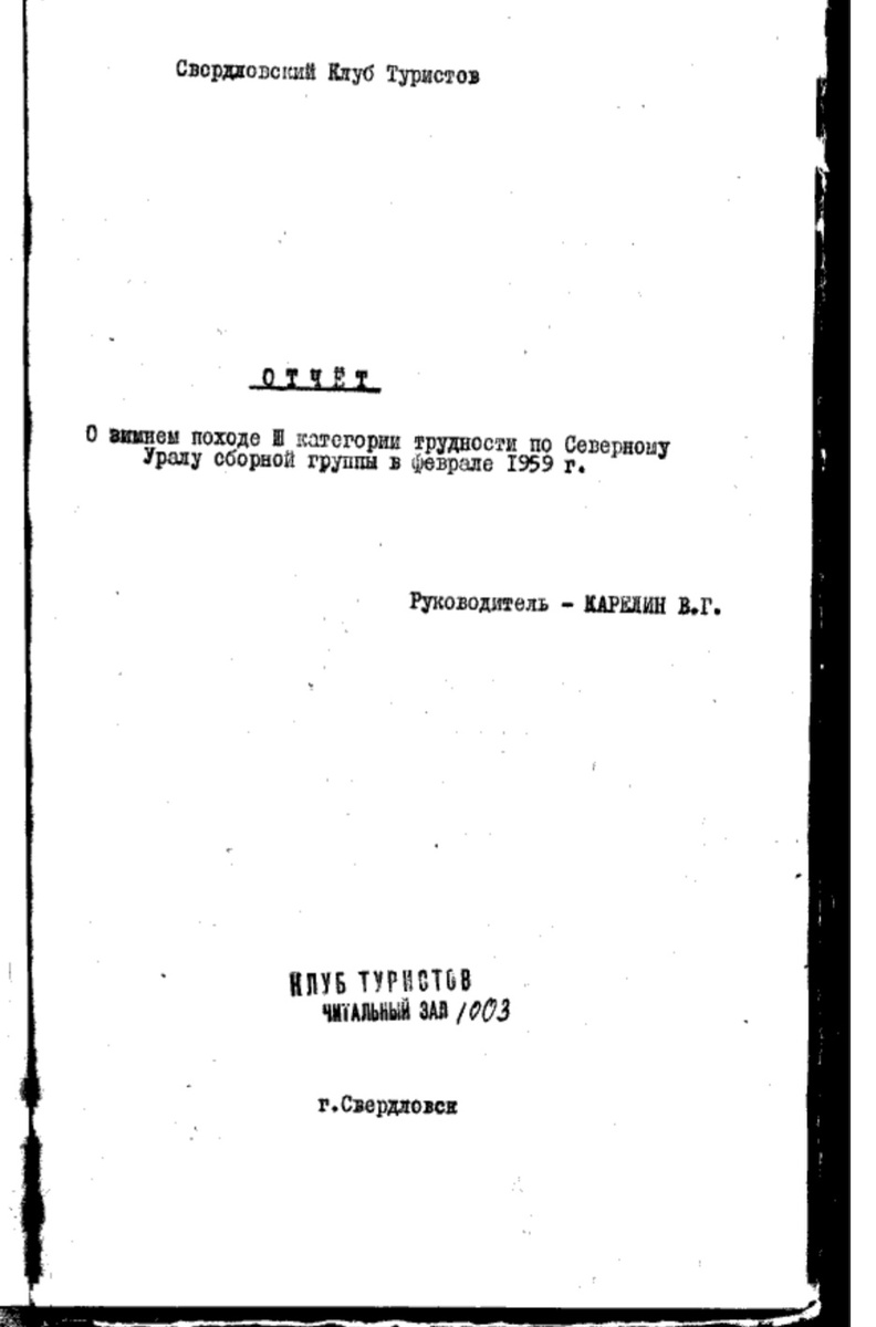 Фото 1 Обложка отчета