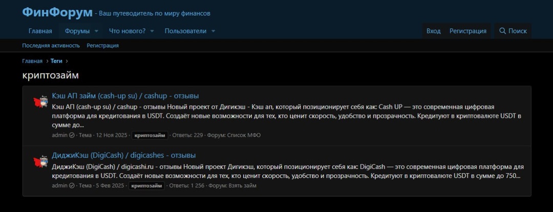 Криптозаймы из черного списка ЦБ набирают обороты в сети