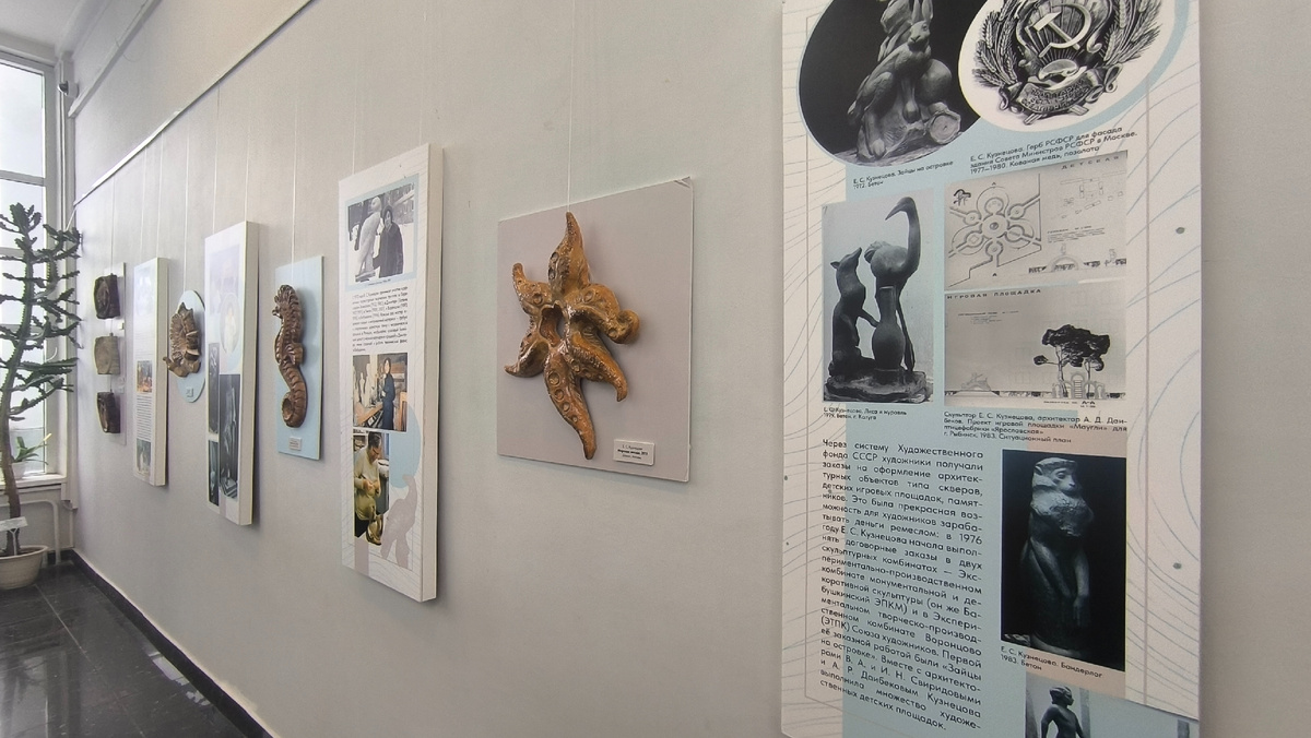 Выставка "В гармонии с миром". Скульптор - Е. С. Кузнецова