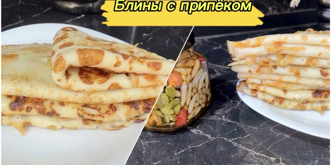 Рецепт блинов с яблочным припеком