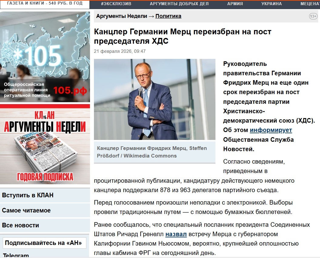 Аргументы недели.