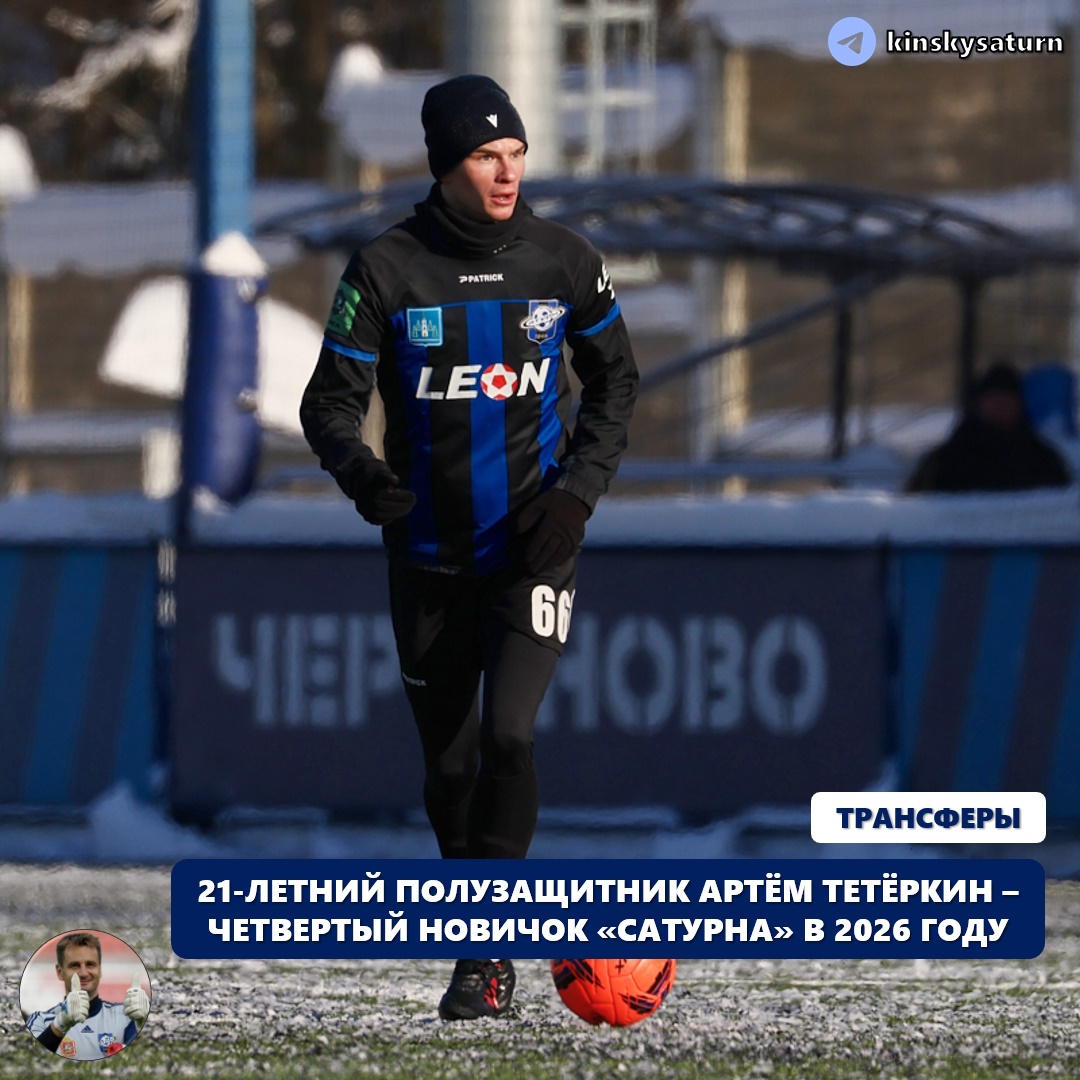 🔥 | «КОЛОМЕНСКИЙ БОМБАРДИР» МЕНЯЕТ ПРОПИСКУ: ЗНАКОМИМСЯ С ПОЛУЗАЩИТНИКОМ АРТЁМОМ ТЕТЁРКИНЫМ, ОФОРМИВШИМ 29 ГОЛЕВЫХ ДЕЙСТВИЙ В 85 МАТЧАХ ЗА «КОЛОМНУ»