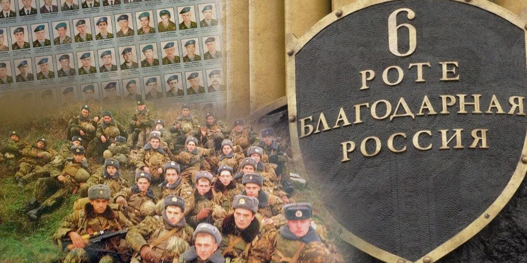 Бой псковских десантников в Аргунском ущелье