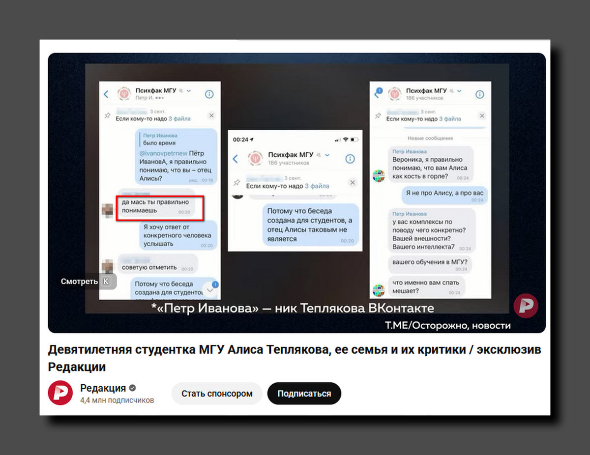 Скриншот https://www.youtube.com/@redactsiya. Декабрь 2021 года