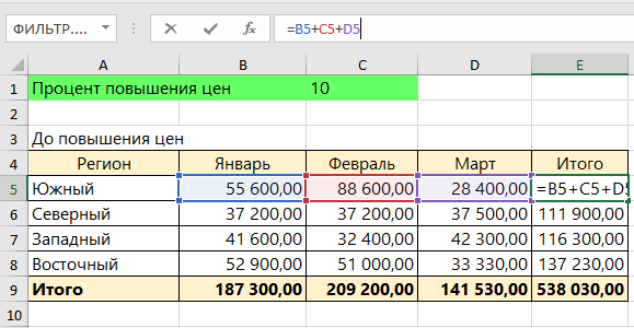 Как сделать формулу в таблице Excel: пошаговая инструкция
