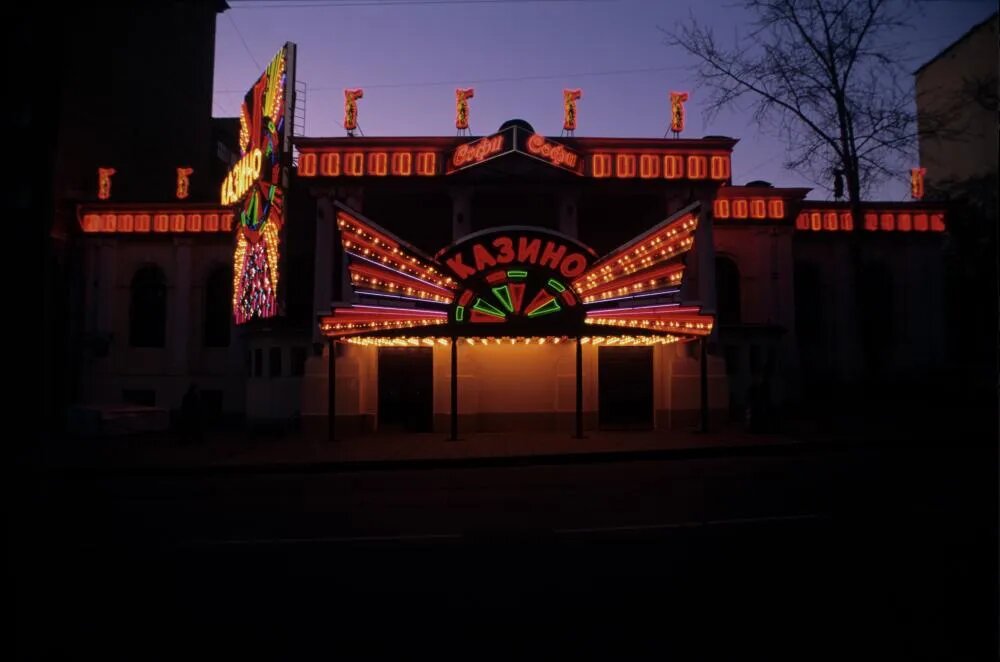 казино в Москве, 1997 год, РИА "Новости", взято с 360.ru