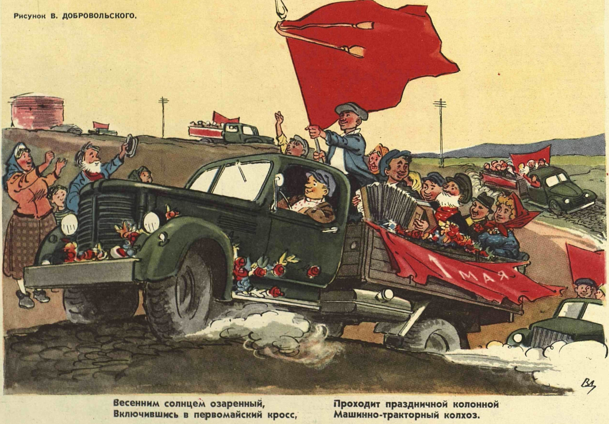 Художник В.Добровольский журнал "Крокодил" №12 1958