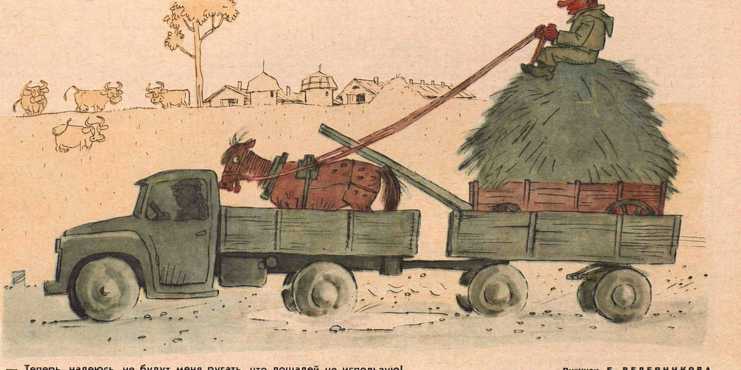 Карикатуры с грузовиками - совершенно настоящими и условными