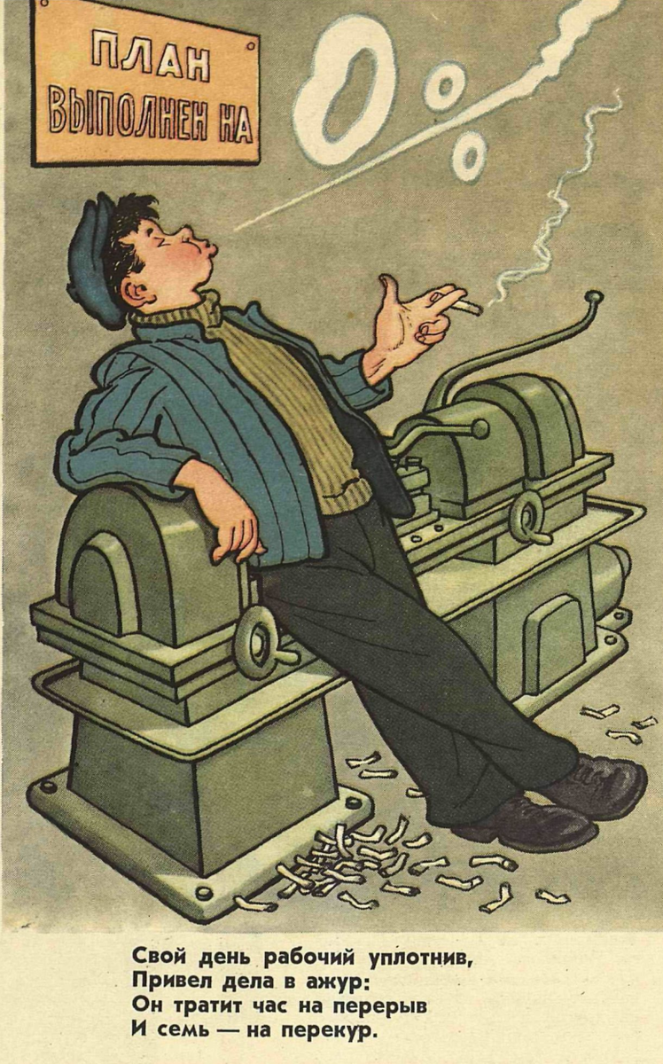 Художник Г.Вальк журнал "Крокодил" №10 1958 