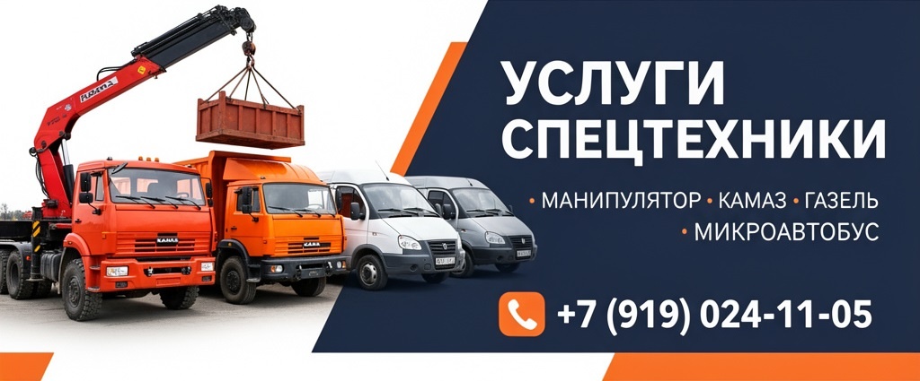 Спецтехника в Киржаче