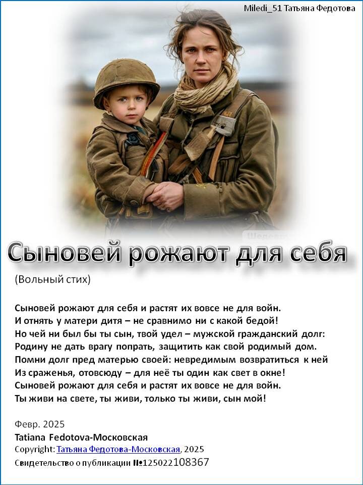 Стихи на открытках. Автор -Татьяна Федотова