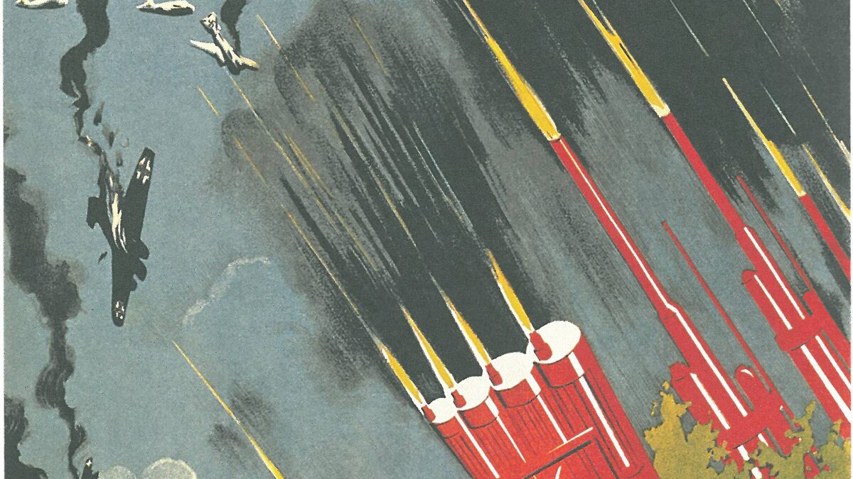     Николай Долгоруков. Встречай самолеты врага ливнем огня с земли! (фрагмент) 1942