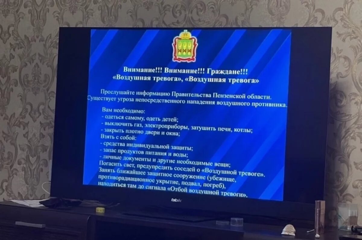    В Пензе жители Арбеково, Шуиста и Западной поляны сообщают о сиренах