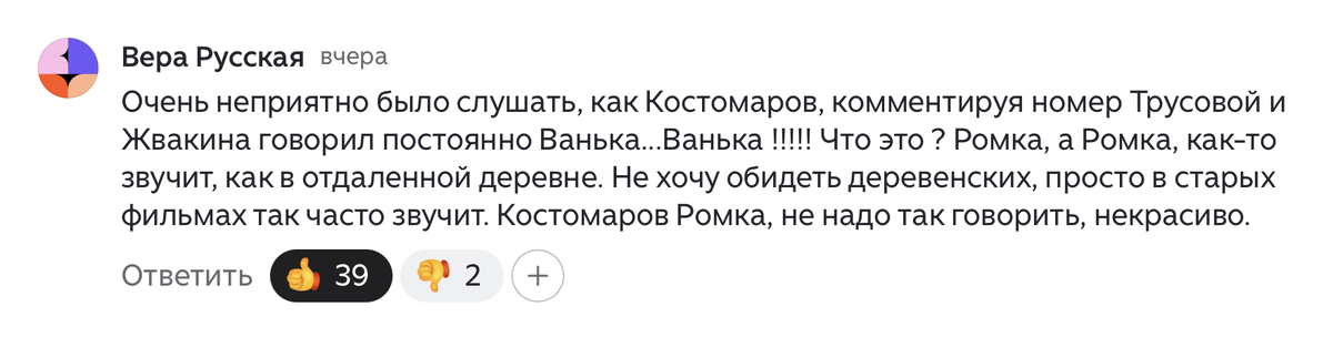 Скриншот комментария