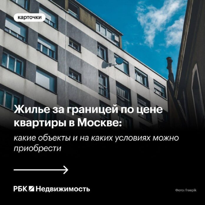    Прогноз цен на недвижимость к 2029 году: ваша однокомнатная квартира может сравняться по стоимости с частным островом, но ликвидность останется под вопросом. novostix