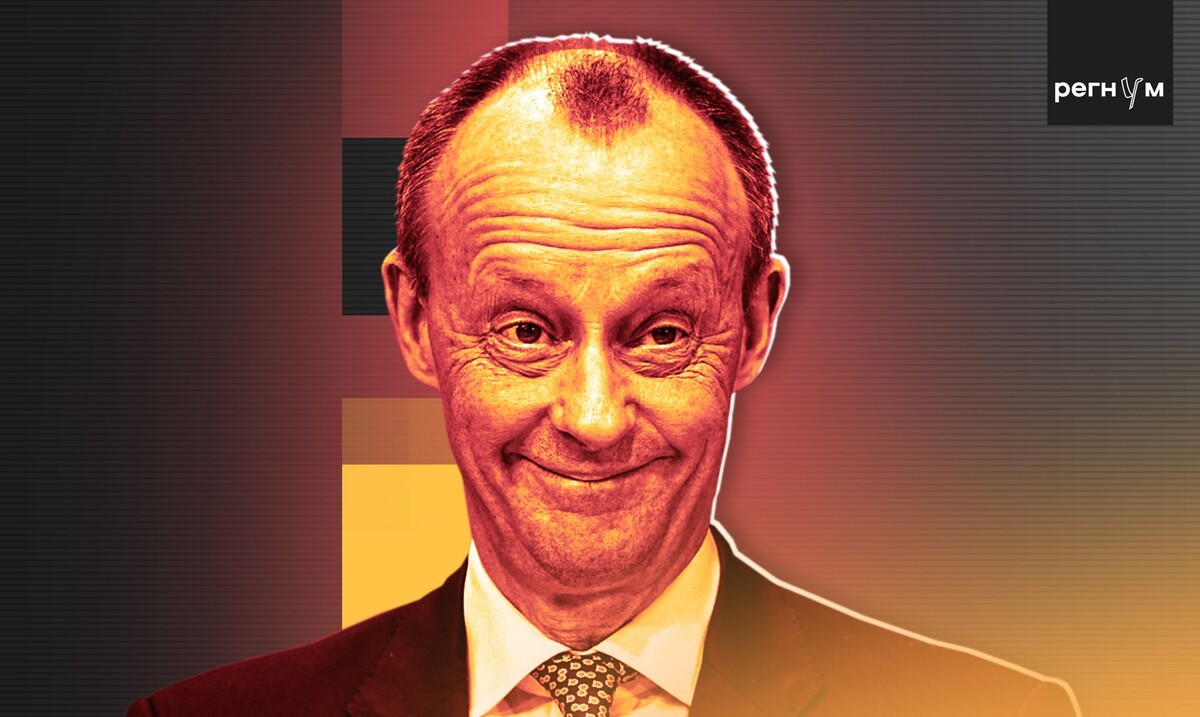    Фридрих Мерц / Источник: Иван Шилов (с) ИА Регнум