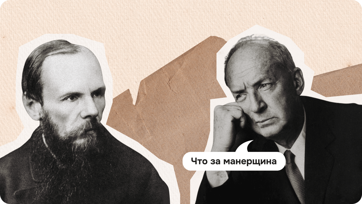 Источник: https://artforintrovert.ru/magazine/tpost/z7iv0leet1-pochemu-nabokov-nenavidel-dostoevskogo-n