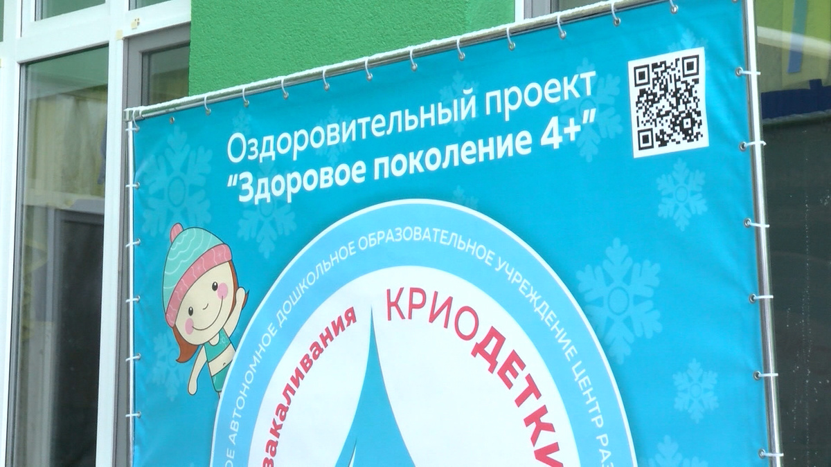    проект по закаливанию Здоровое поколение