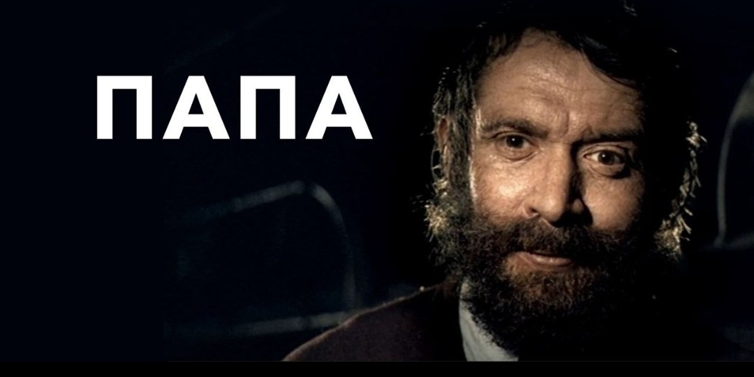 Родителей не выбирают. Трагичный, чувственный и глубокий фильм Владимира Машкова о силе отцовской любви|«Папа» (2004 г.)