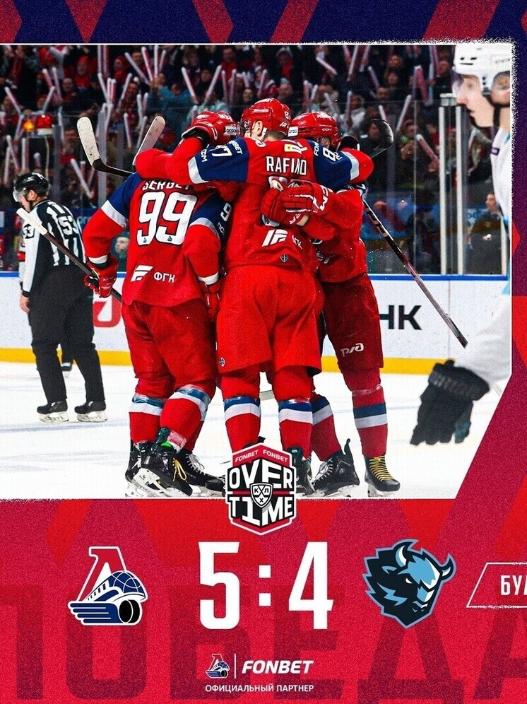     фото хк Локомотив