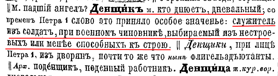 В.. Даль Словарь живого внликорусского языка (1863)