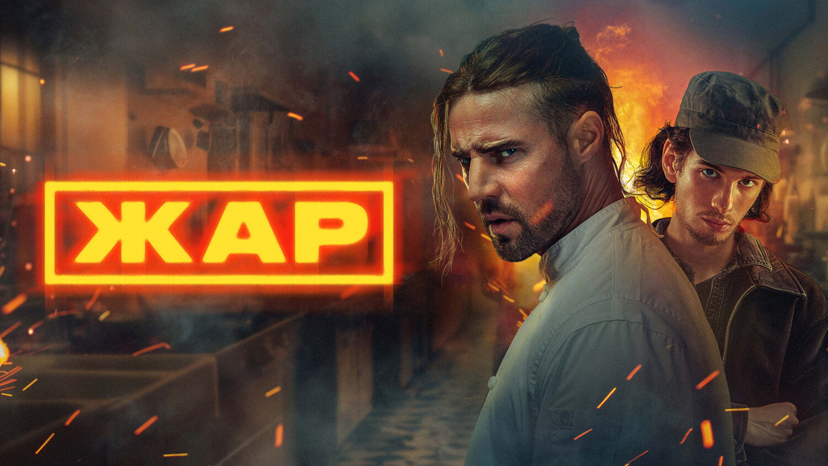 Постер - https://ru.kinorium.com/11210035/gallery/poster/