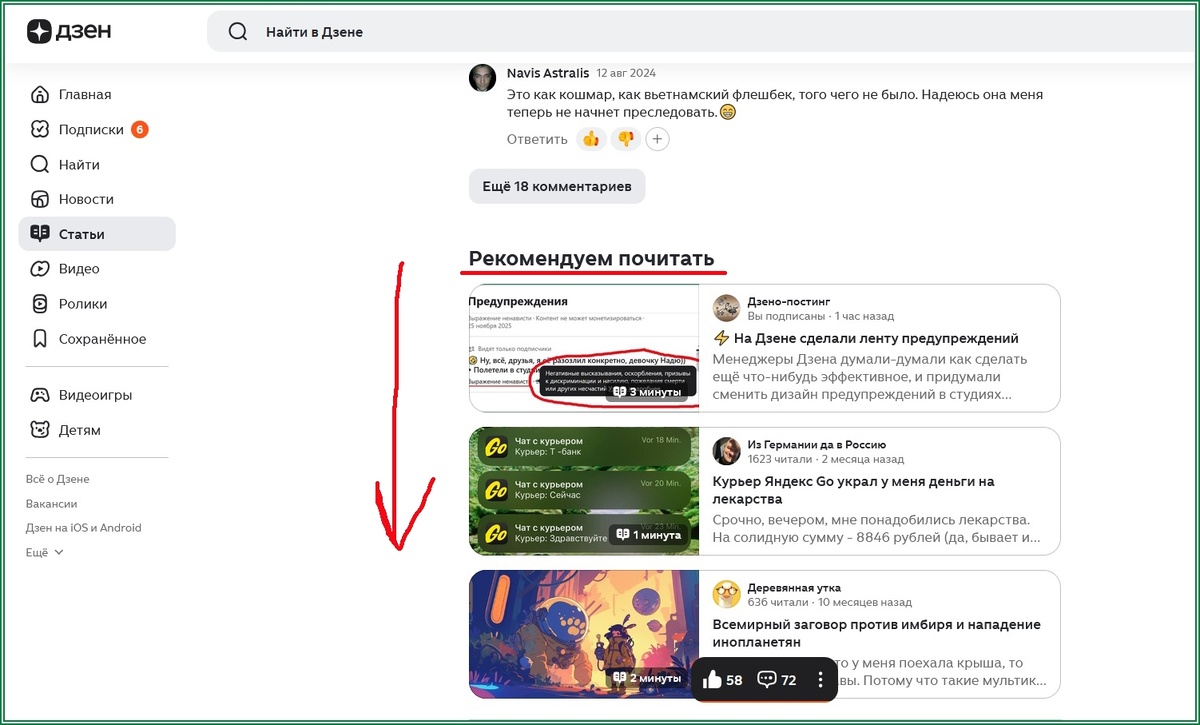 Рекомендуем почитать