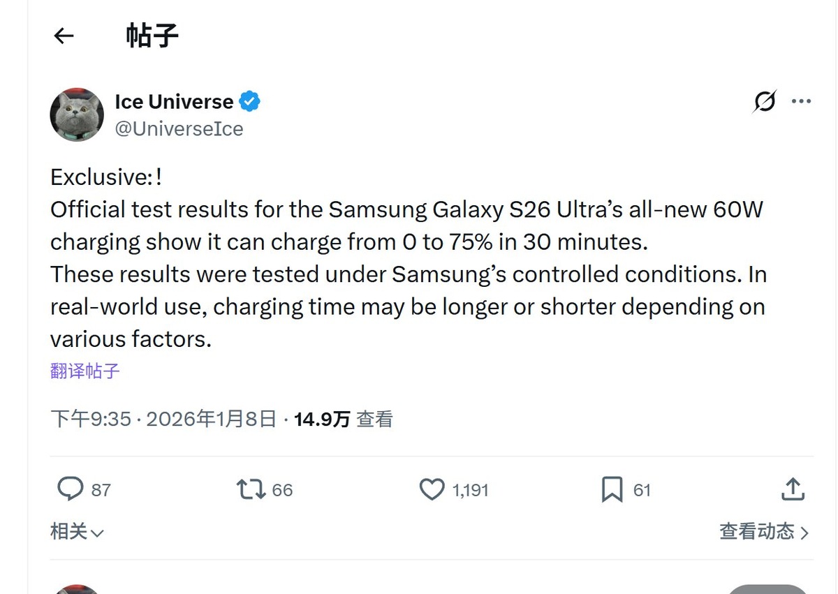 Скриншот странички Ice Universe  📷
