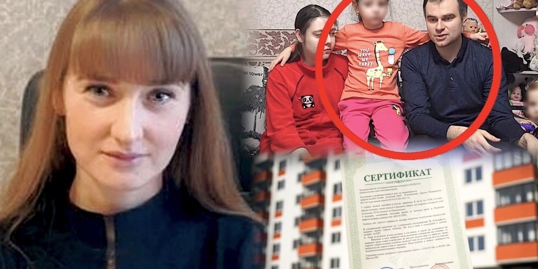 Стало очевидно, кто первым встал в очередь на квартиру в Сердобске, где сертификаты получили две семьи с общим мужем