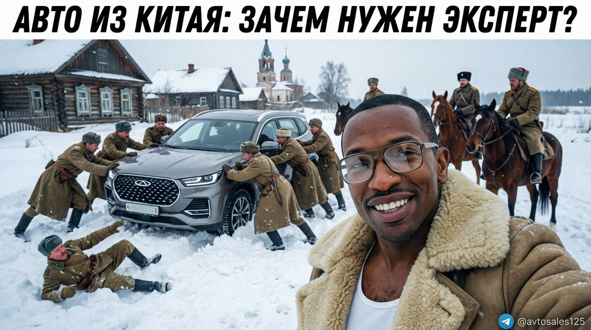    Услуги эксперта по подбору и доставке машин из Китая во Владивостоке Авто Сейлс