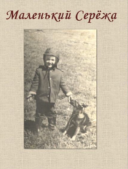 Обложка книги.
