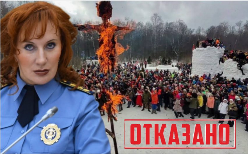 «Вам здесь не рады!»: дама, что на фото, лишила тысячи людей Масленицы. Вы удивитесь, когда узнаете причину.