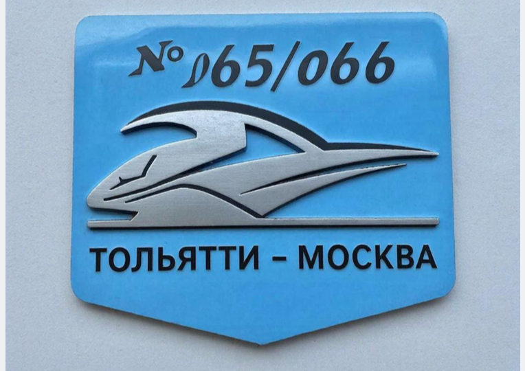 Редкий маршрут, протяженность которого по данным wikiroutes стала больше на 4 км. №065/066 Тольятти-Москва