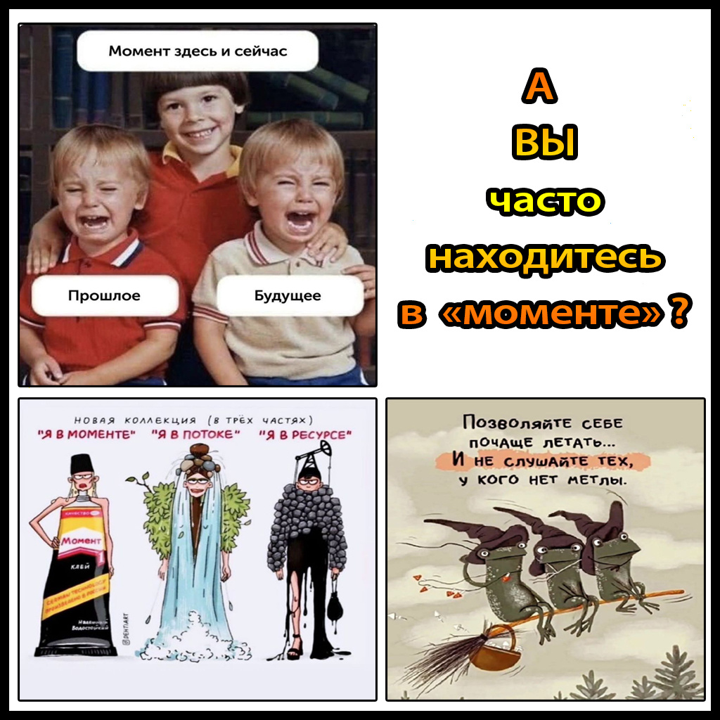 рубрика: "вопрос себе"