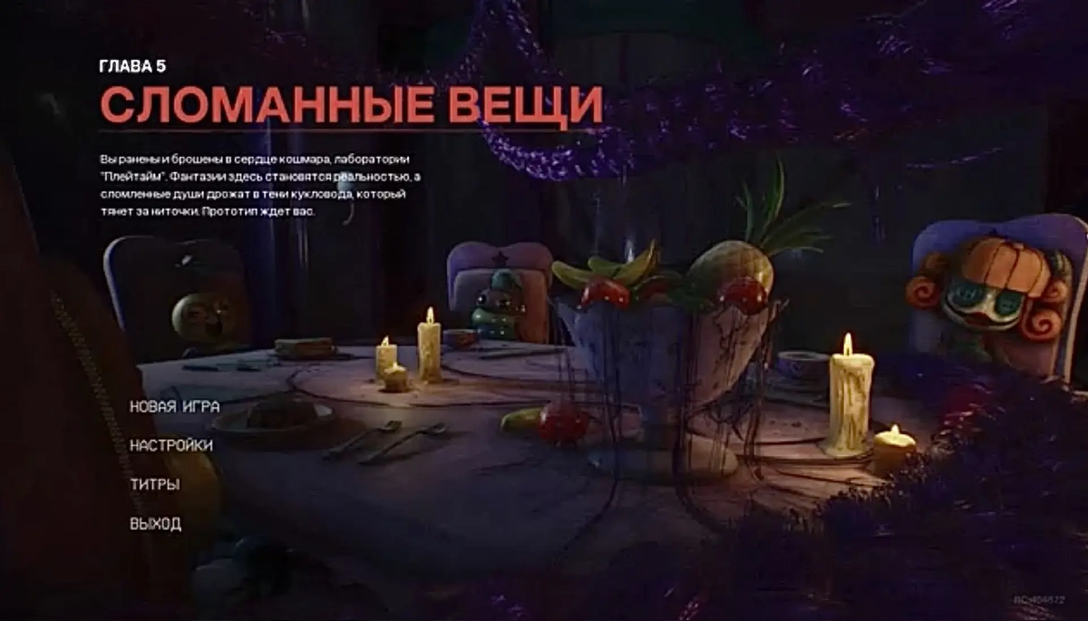 Заставка главы