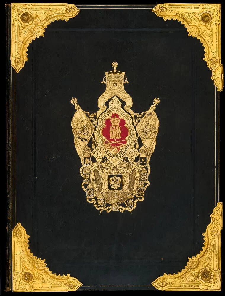 Обложка такого же коронационного альбома из коллекции ГИМа