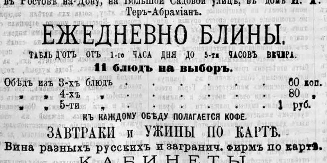 Градоначальник Ростова рассказал, как праздновали Масленицу в досоветское время