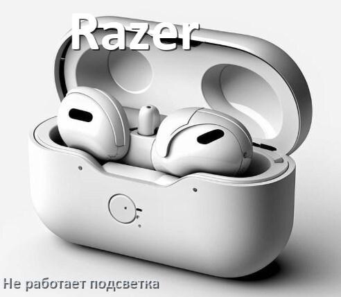 
Почему не работает подсветка наушников Razer и не включается