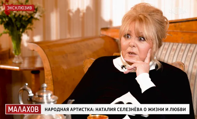 Наталья Селезнева