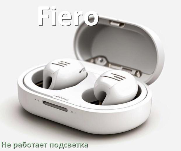 
Почему не работает подсветка наушников Fiero и не включается