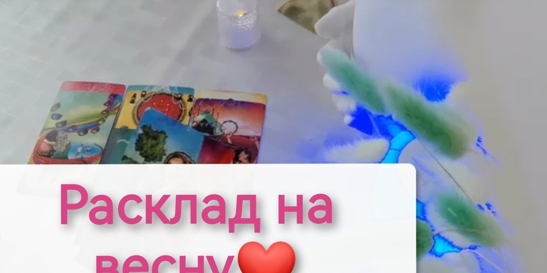 3 важные перемены в ваших отношениях этой весной