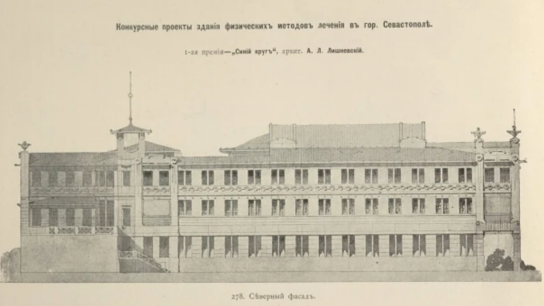 Один из вариантов конкурсных проектов от 1903 года