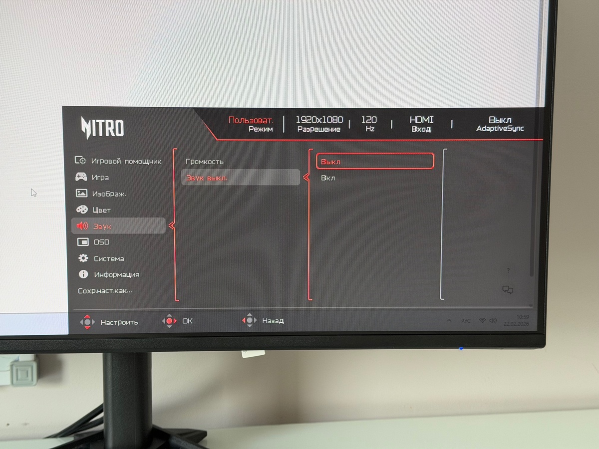Включение звука на мониторе Acer Niro VG270