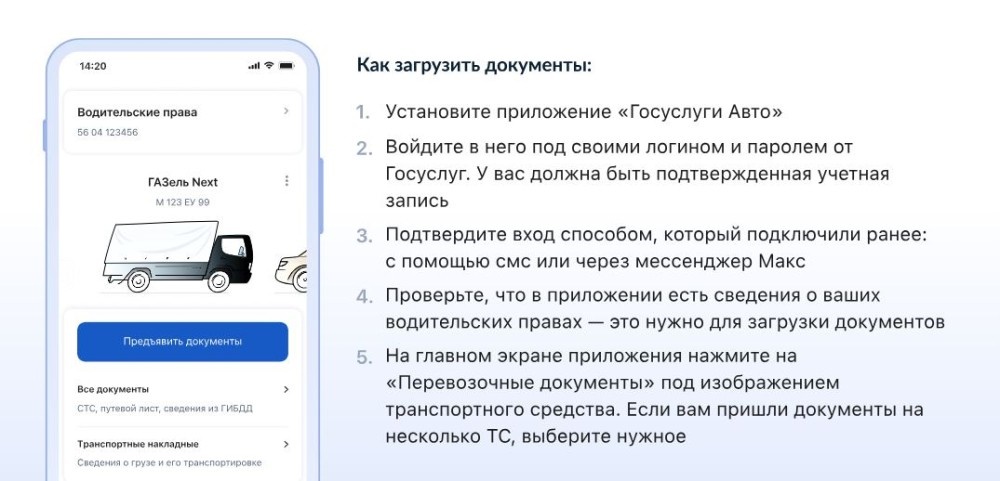    Минтранс переведет накладные в электронный вид с 2026 года