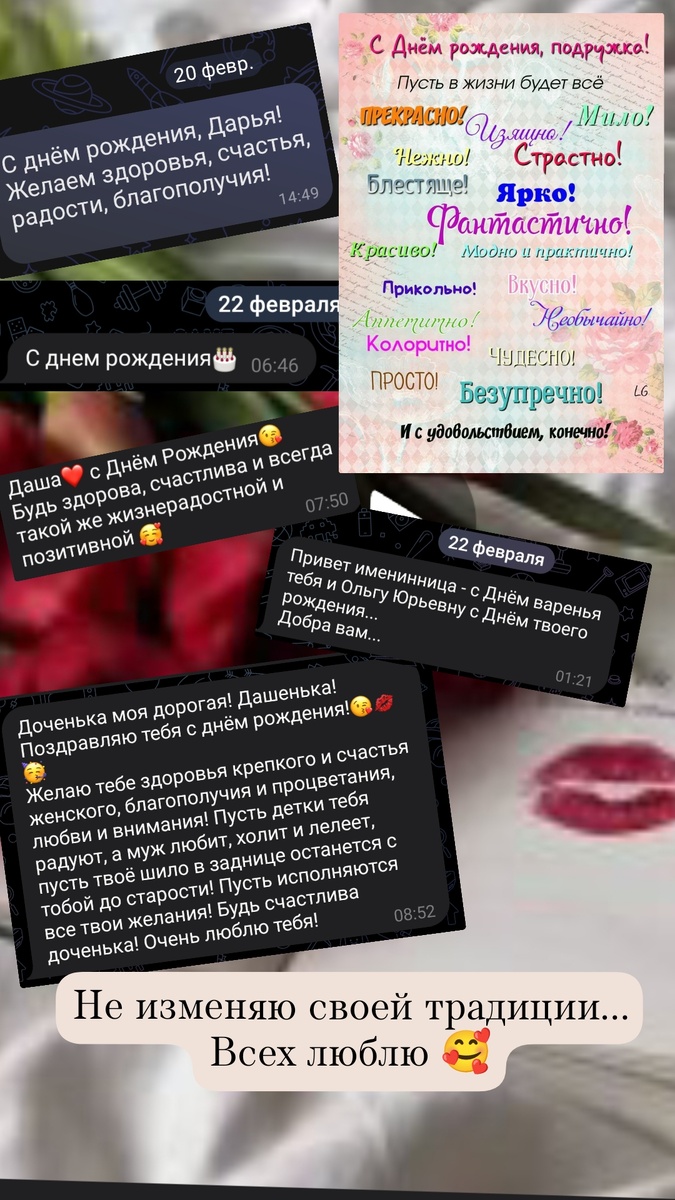 Некоторые поздравляли сильно заранее))